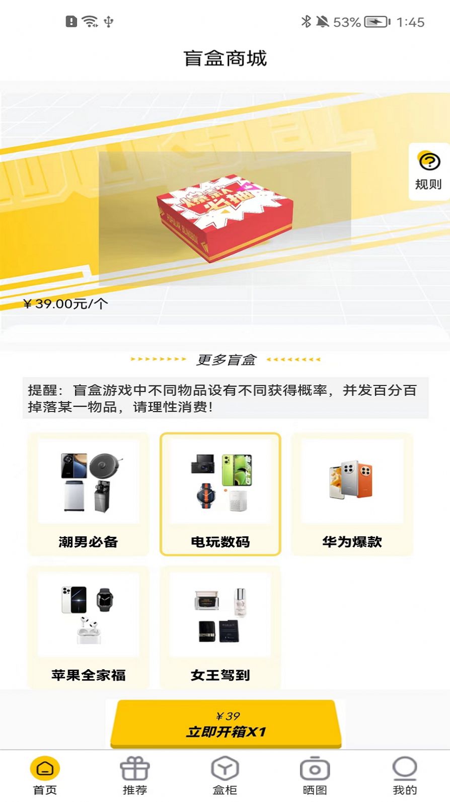 潮盲岛截图1