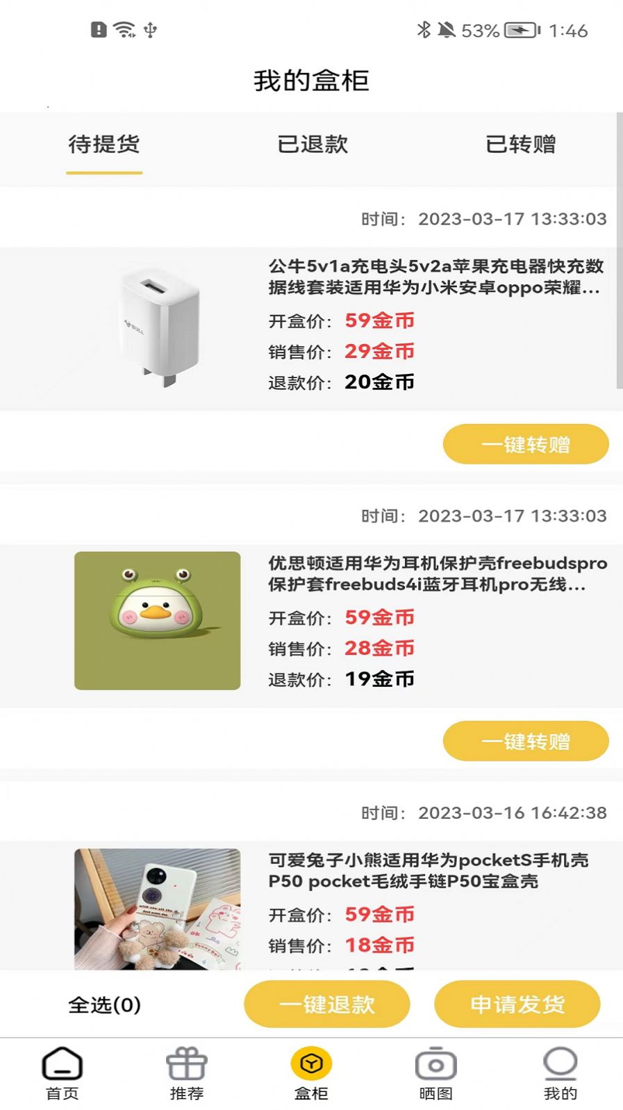 潮盲岛截图3