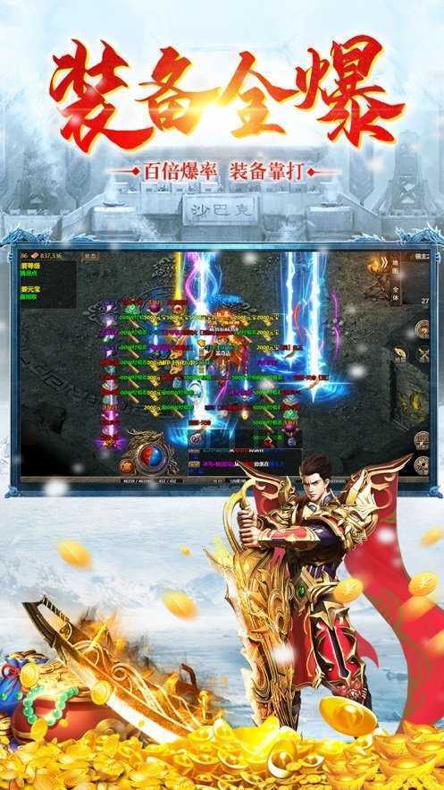 冰雪微变传奇打金版截图2