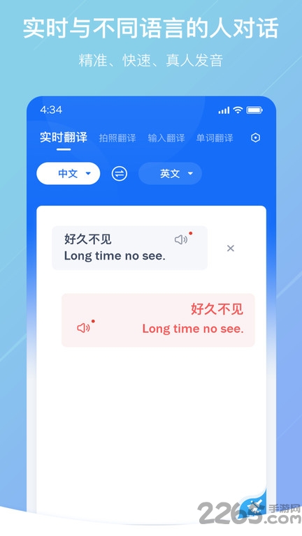 随手翻译截图1