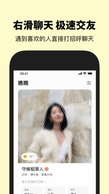 瞧瞧官方正版截图1