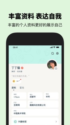 瞧瞧官方正版截图2