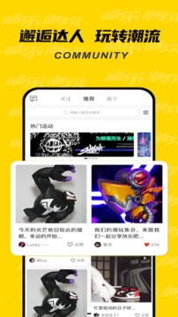 酷乐潮玩截图3