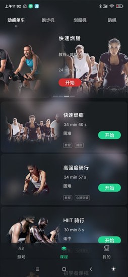微猫运动截图2