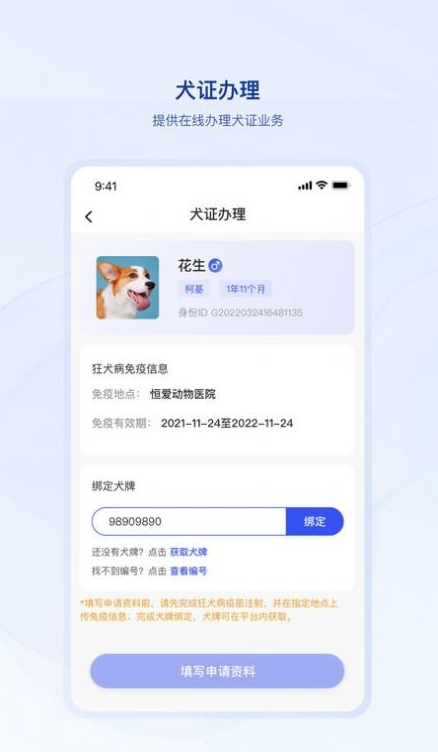狗联网截图1