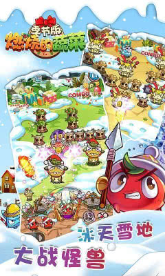 燃烧的蔬菜季节版截图2