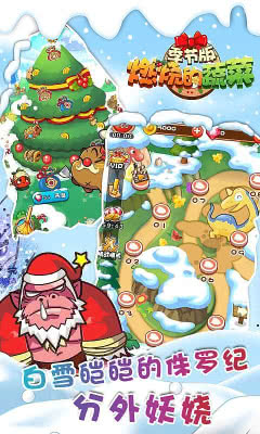 燃烧的蔬菜季节版截图3