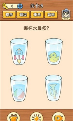 史上最难挑战截图3