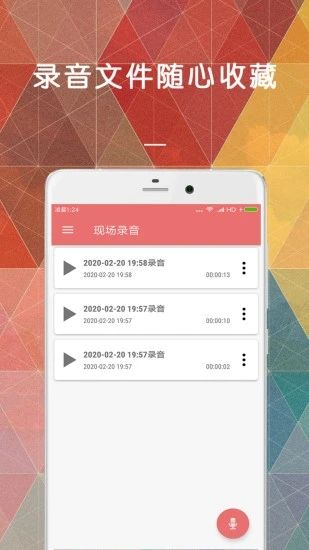 微信变声器截图1
