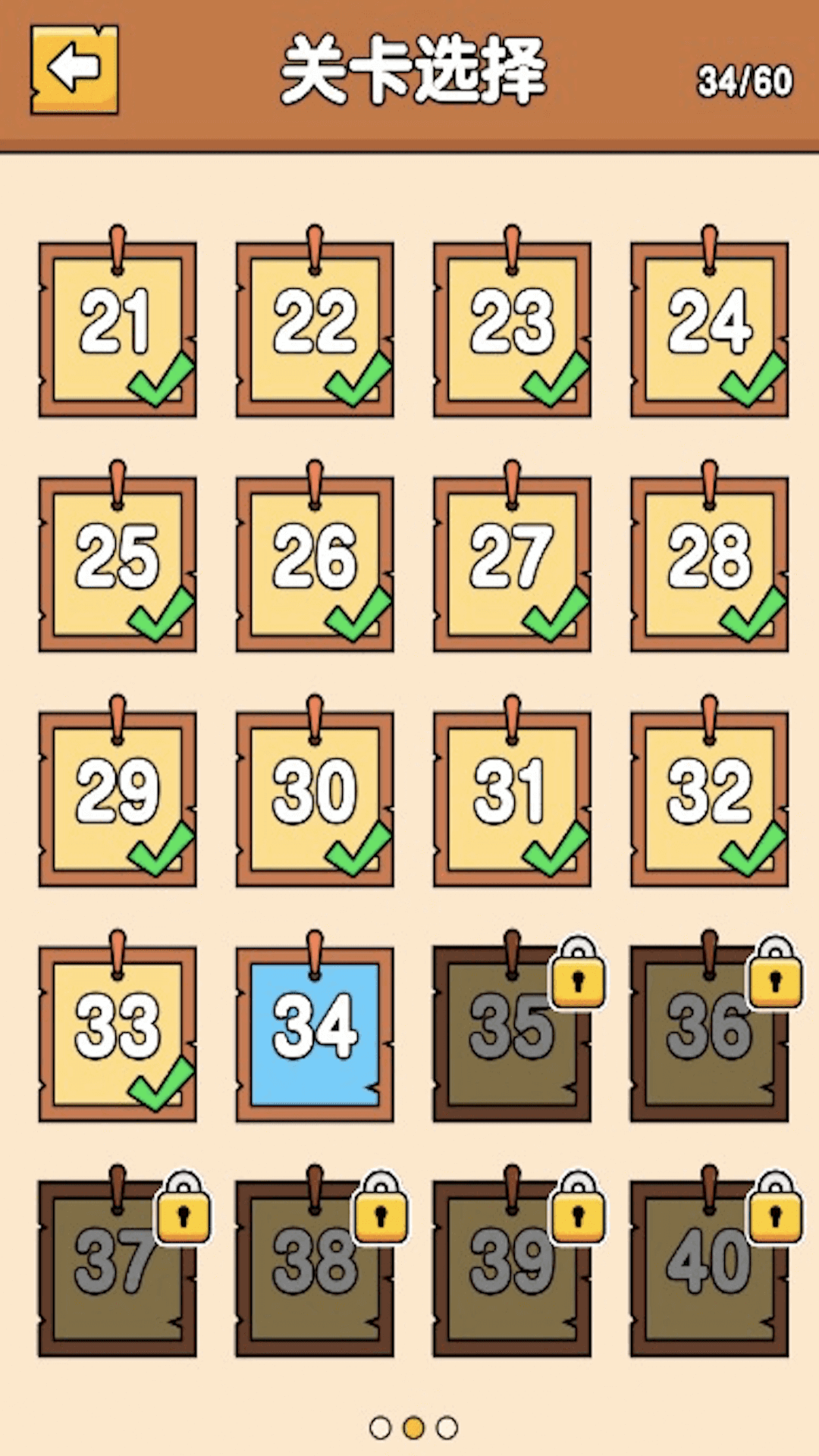 脑洞解谜大师截图2