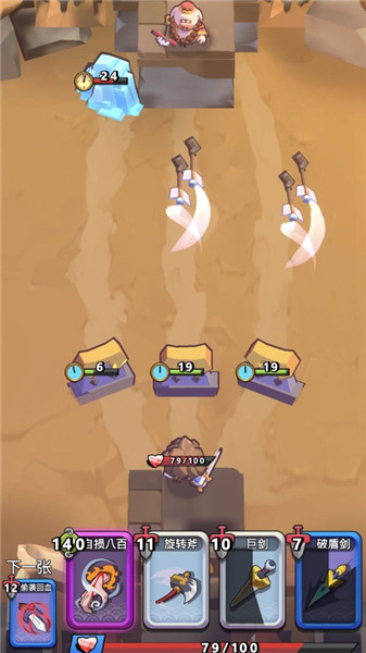 我丢飞刀截图1