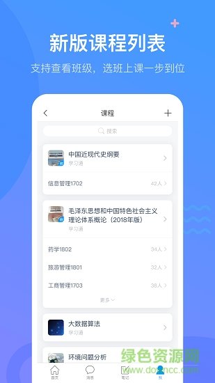 就爱学截图1