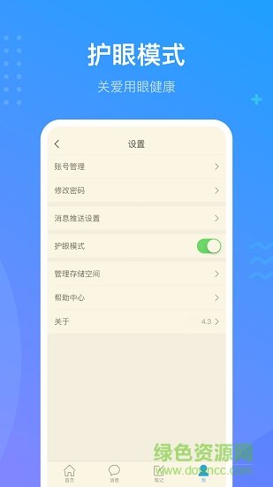 就爱学截图2