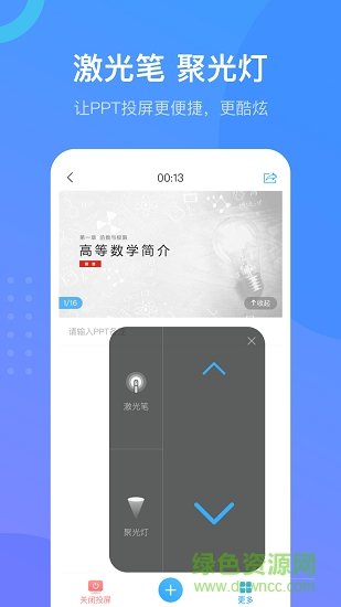 就爱学截图3