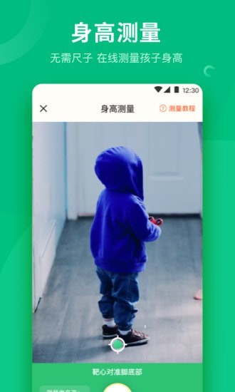 分贝测量工具截图2