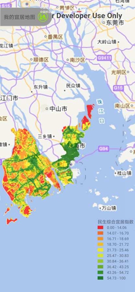 我的宜居地图截图2