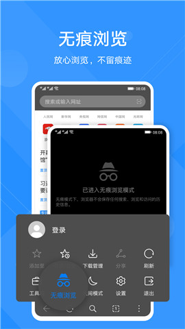 华为浏览器极速版app