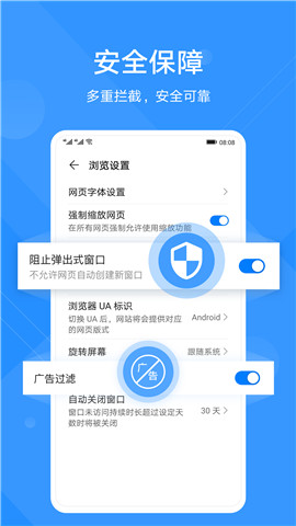 华为浏览器极速版app
