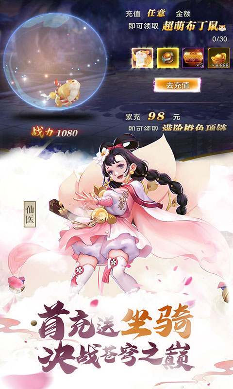 斗破苍穹之剑截图1