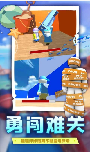 人类帮派跌落梦境截图1