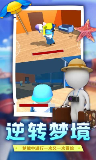 人类帮派跌落梦境截图3