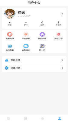 耽梦小说截图2