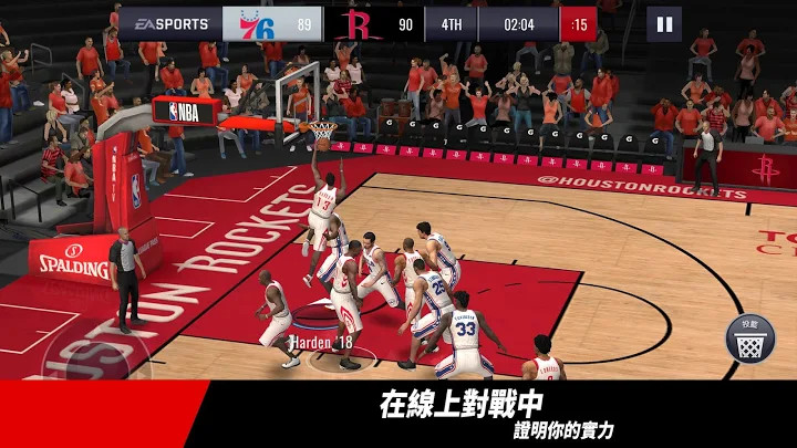 劲爆美国职篮截图3