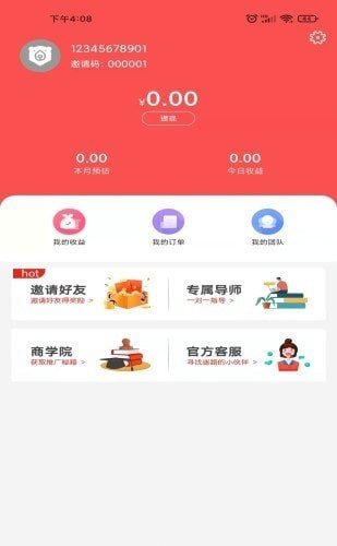 折扣熊截图1