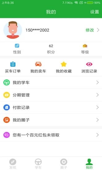 约驾校截图1