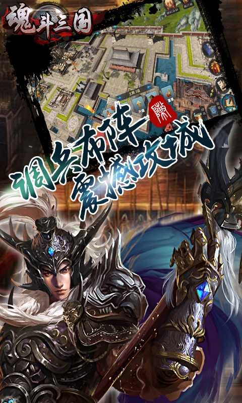 魂斗三国ol截图1