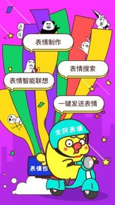 搞笑斗图大师截图2