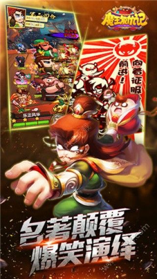 魔王复仇记截图2