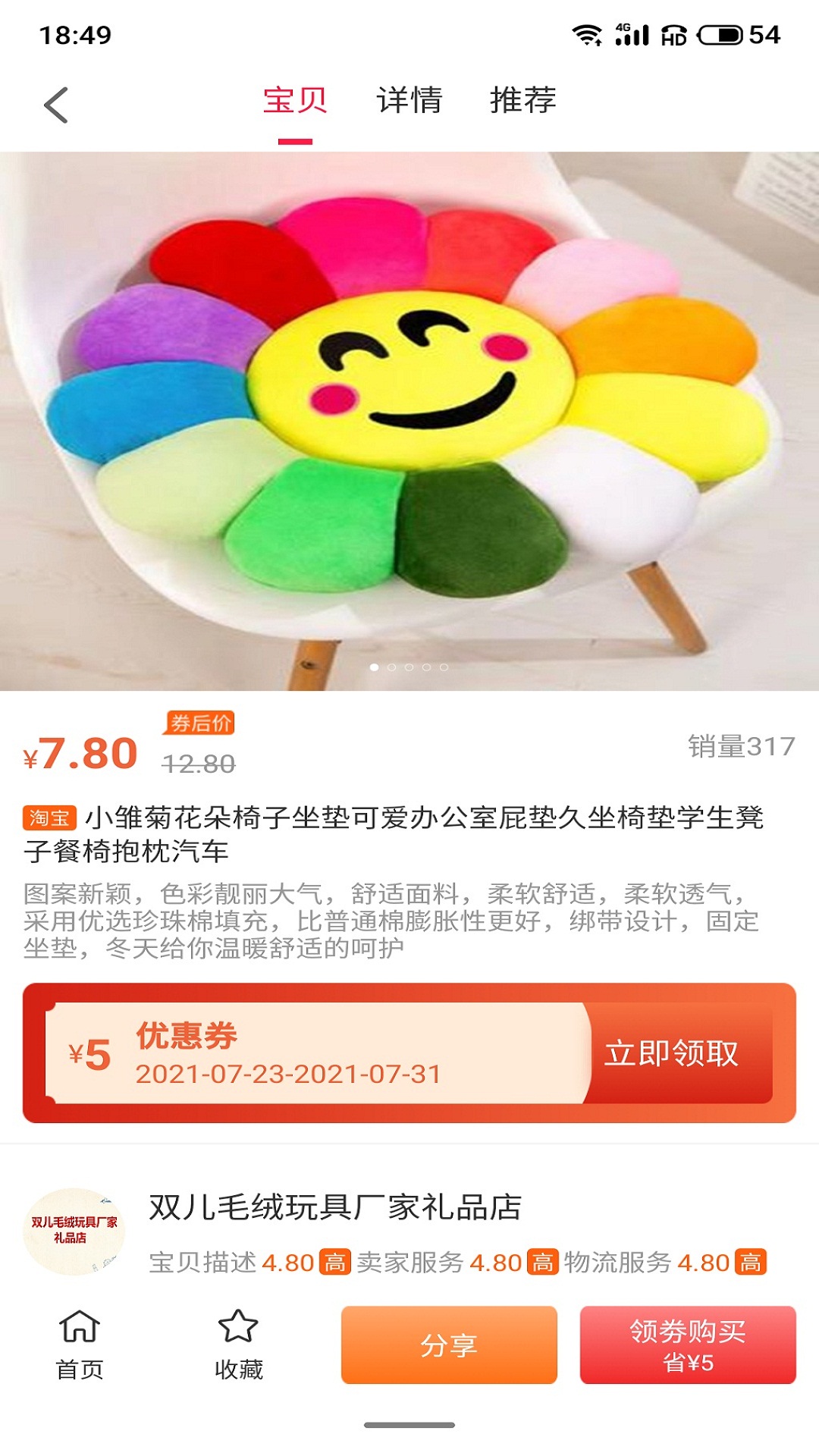 尚诚优品截图3