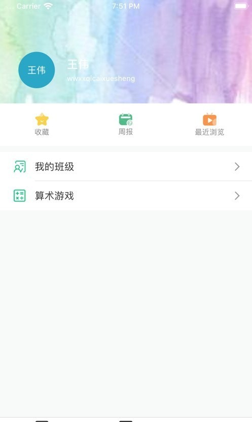 爱问云截图2