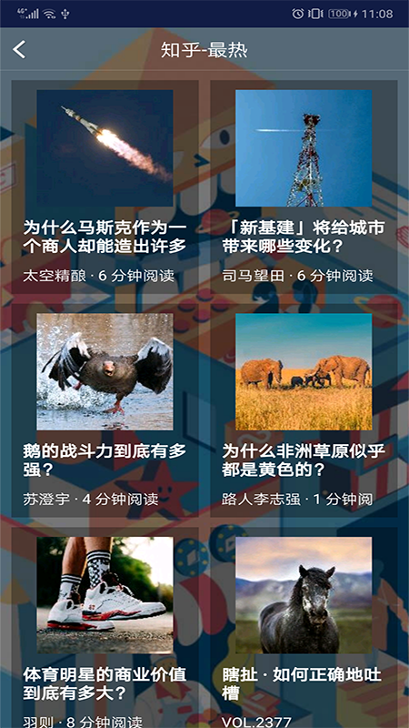 好运天气预报截图3