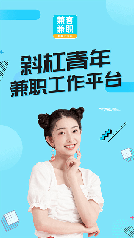 兼客兼职安卓版截图1