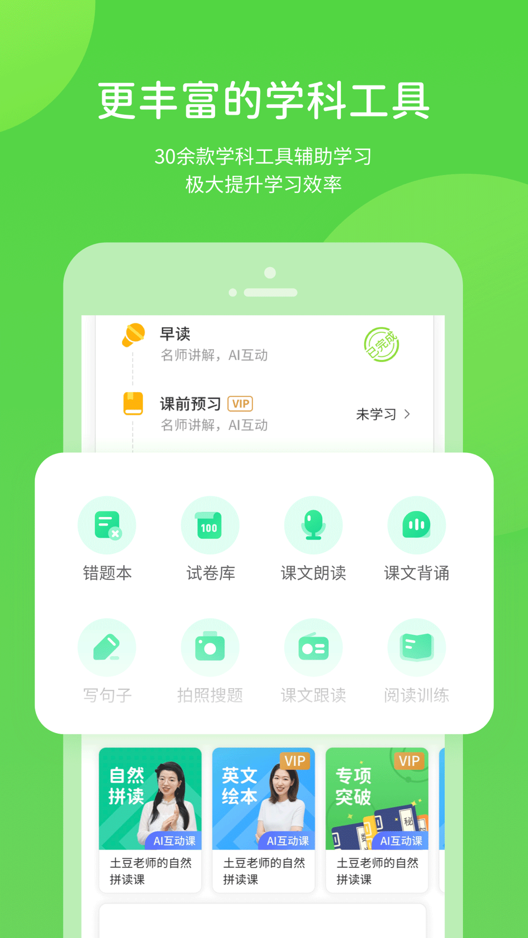 闽教学习截图1