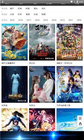 5G影院免费版截图2