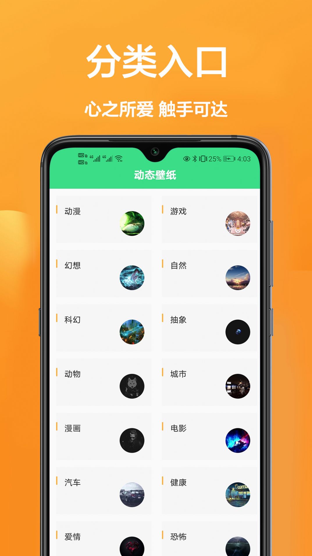小渐变截图1