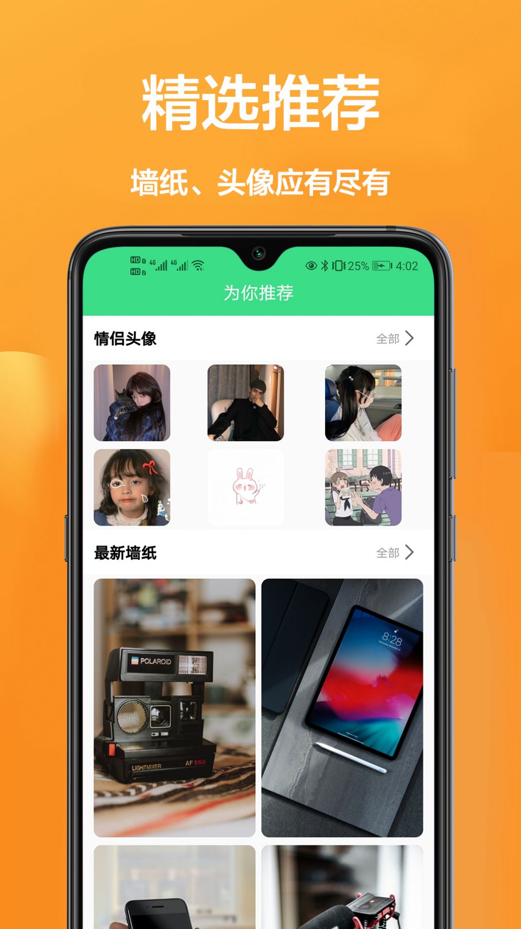 小渐变截图2