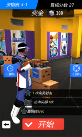 头号枪神手机版