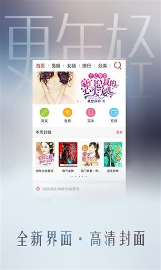 91熊猫看书截图3