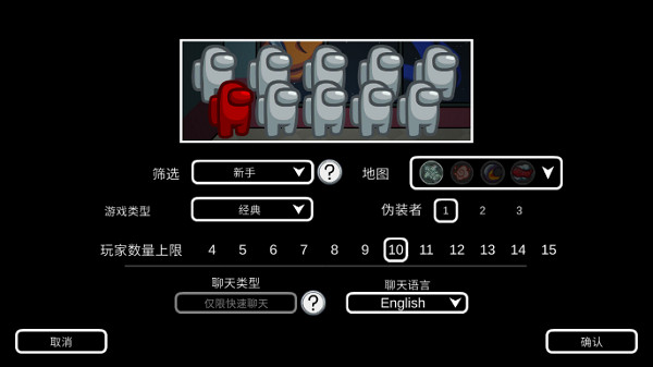 amongus多职业模组截图4
