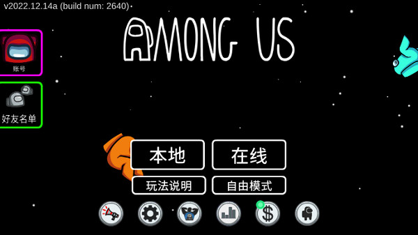 amongus多职业模组