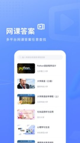 火星搜题截图2