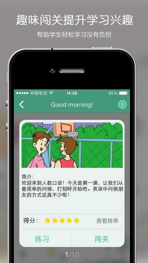 人教口语截图2