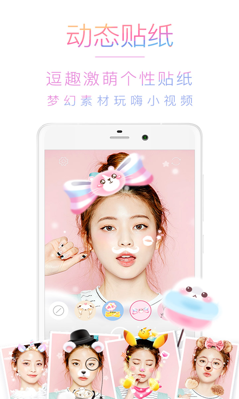 一颜相机免费版截图3