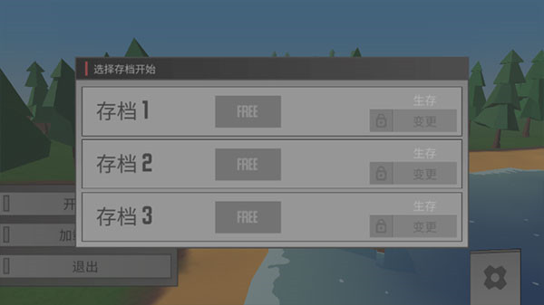 unturned中文版截图3