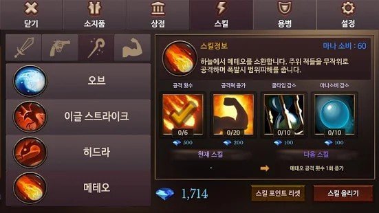 地下城编年史安卓手机版