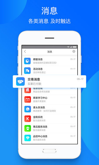 京麦工作台截图3